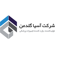 شرکت آسیا گلدمن