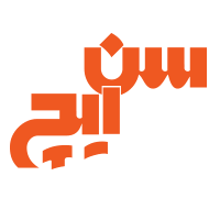 شرکت عالیفرد - سن ایچ